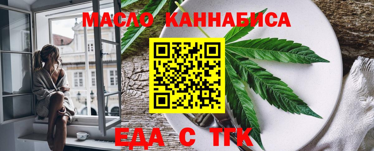 Богородск  Печенье с ТГК марихуана  Вход с VPN 