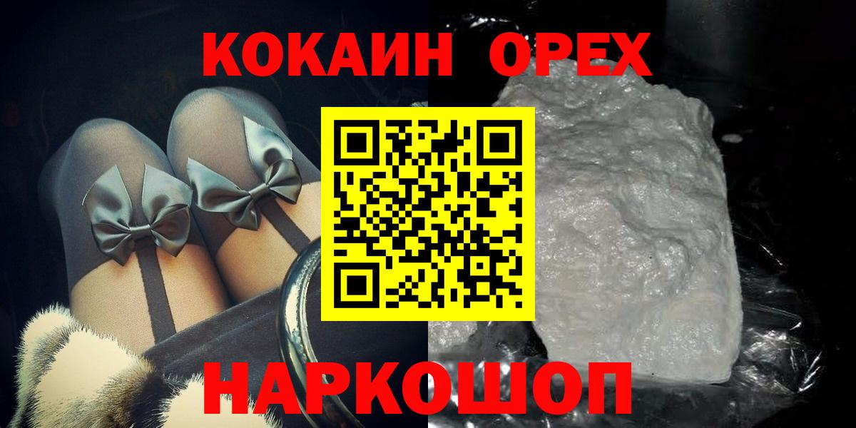 COCAIN Columbia Богородск
