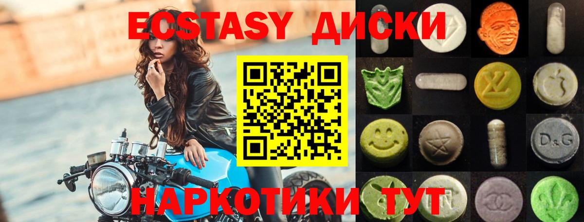 ЭКСТАЗИ  Вход с VPN  Богородск  Экстази TESLA  ЭКСТАЗИ 250 мг 