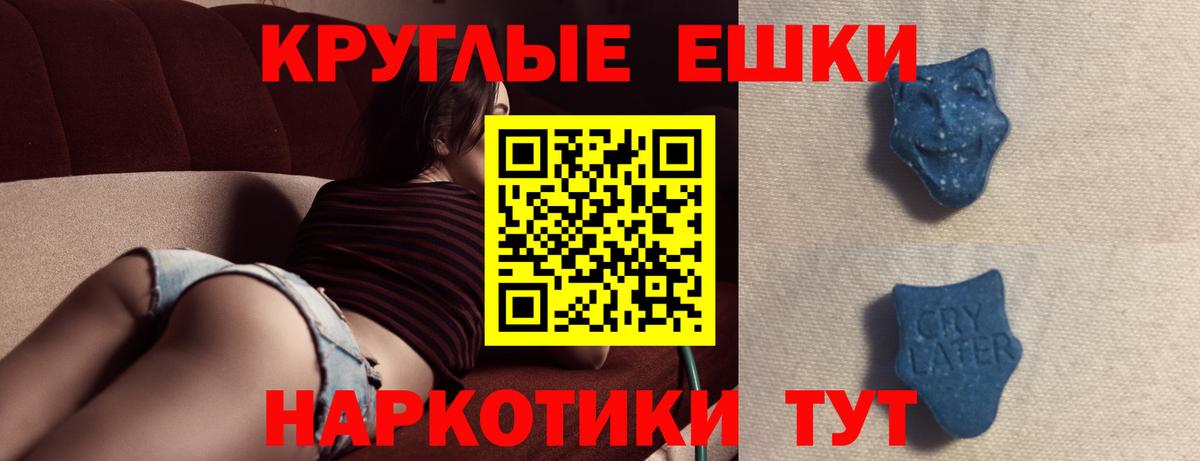 Экстази 300 mg Богородск