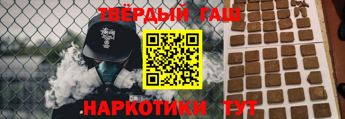 ГАШИШ hashish  Вход с VPN  Гашиш  Богородск  ГАШ VHQ 