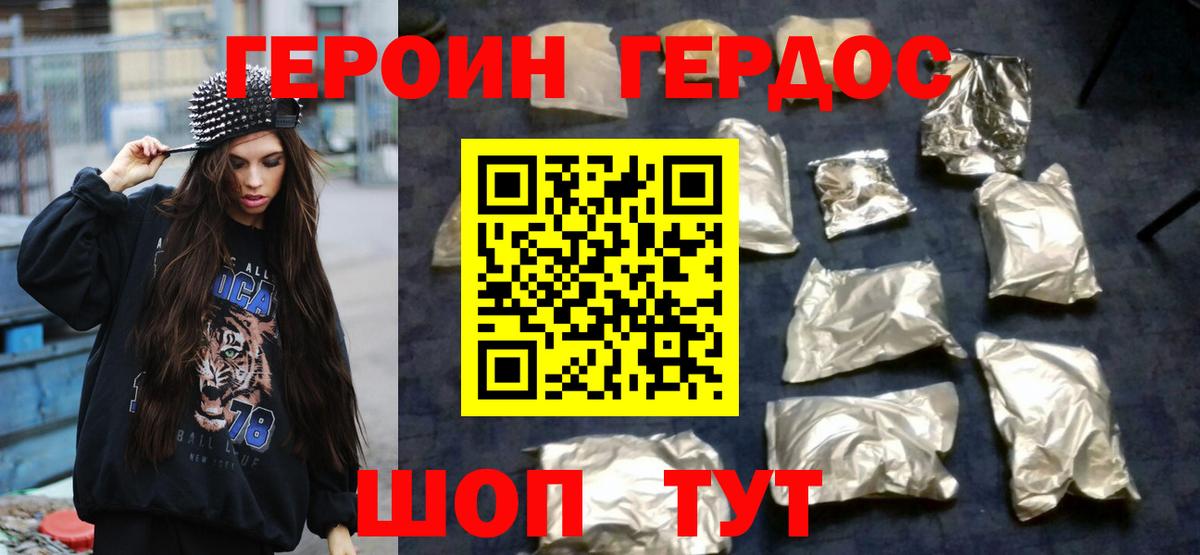 ГЕРОИН афганец  Героин  Богородск  Вход с VPN 