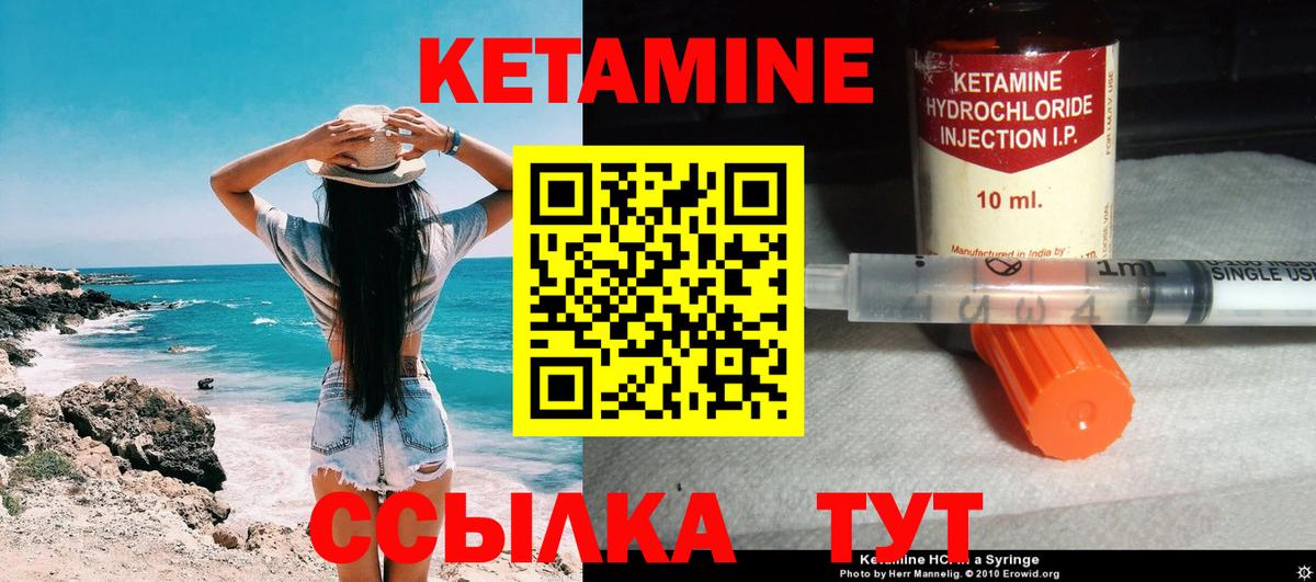 Кетамин ketamine  Вход с VPN  КЕТАМИН ketamine  Богородск 