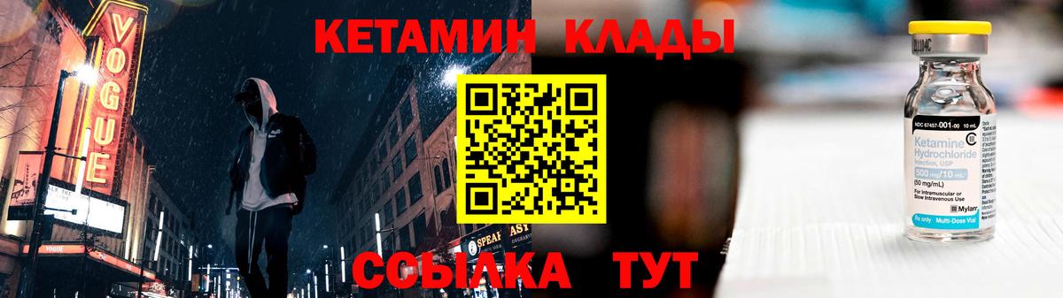 Кетамин ketamine Богородск