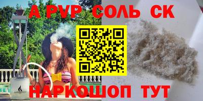 мескалин Волжск