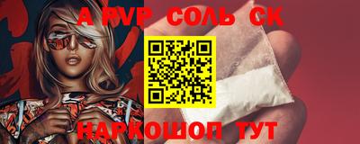 соль ск Волгодонск