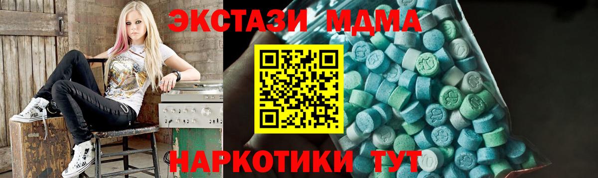 МДМА кристаллы Богородск