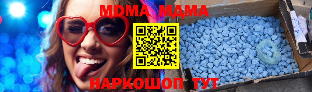 МДМА  МДМА молли  Богородск  Вход с VPN  MDMA молли 