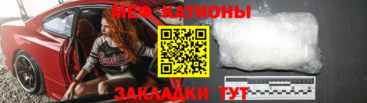 Меф  Вход с VPN  МЕФ мука  Богородск  МЕФ мука 