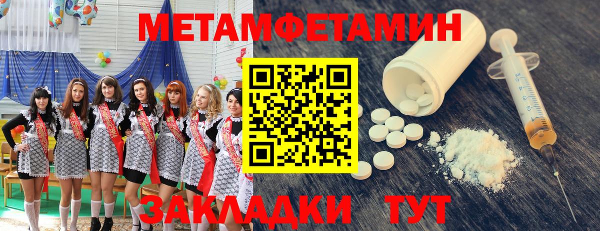 Метамфетамин Methamphetamine  Вход с VPN  Богородск  Метамфетамин Methamphetamine 