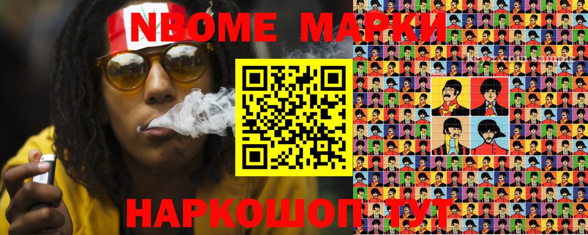 Наркотические марки 1,8мг Богородск