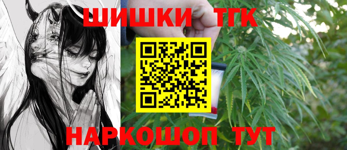 Канабис Bruce Banner Богородск